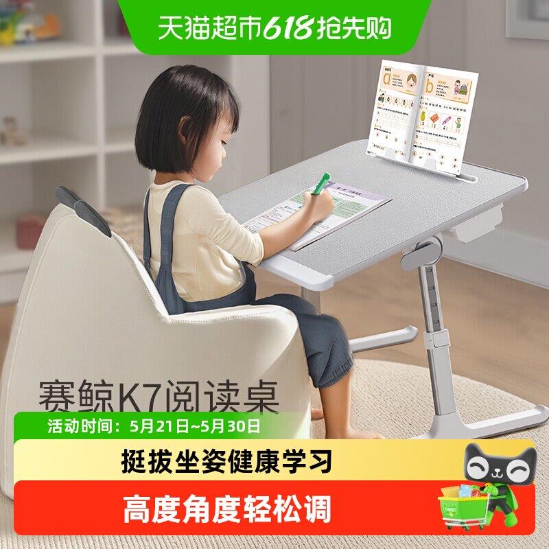 可折叠升降阅读架加大桌面书桌 儿童学习桌板宿舍使用赛鲸膝上桌