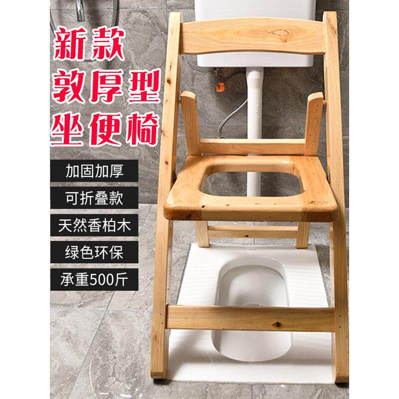 折叠实木加厚坐便椅老人孕妇坐便器厕所凳大便座椅木质坐便凳家用