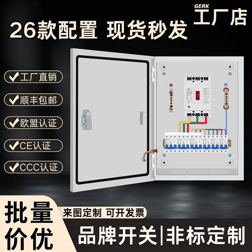 可客制化回路数低压配电箱 工地用冷轧钢配电柜 家电电表用基业箱