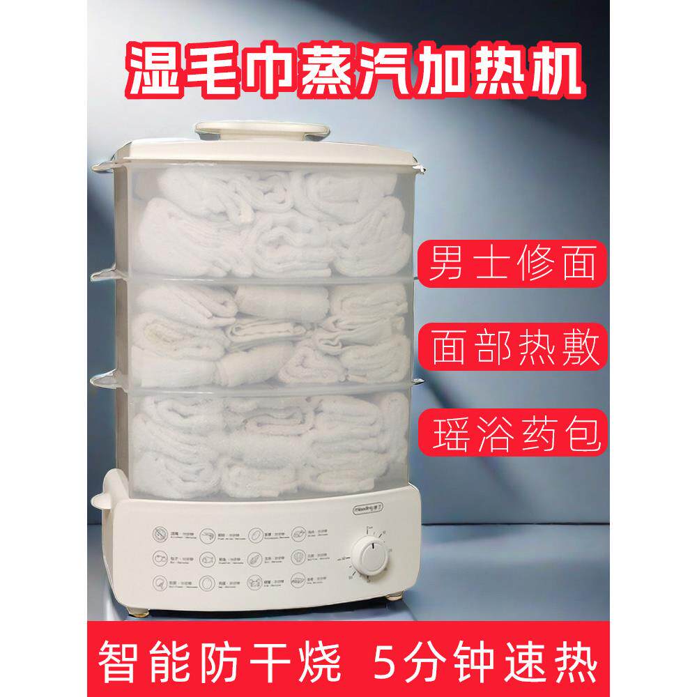 热敷毛巾加热器修面专用小型加热柜蒸汽消毒箱湿毛巾机蒸锅理发店图片