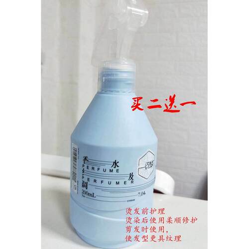闪钻香水调香免冲洗水光喷雾补水柔顺防静电滋润防毛躁一喷护发
