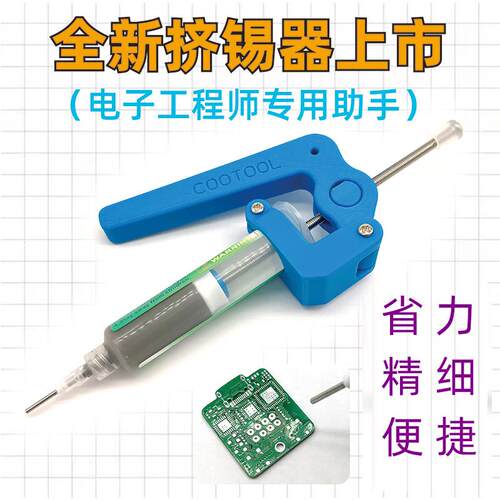 PCB焊锡手动贴片省力点锡膏机挤锡膏器挤锡器5CC10CC30CC点胶器