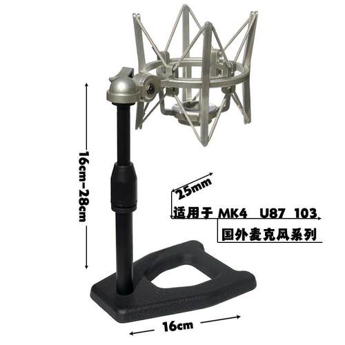 mk4麦克风防震架森海赛尔系列诺音纽曼TLM103 102 149 107电容麦