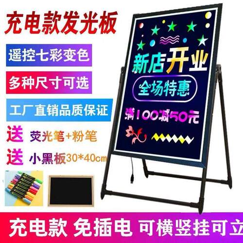 广告牌 展示牌美甲美睫萤光板闪光黑板手写发光字招牌立式LED灯箱