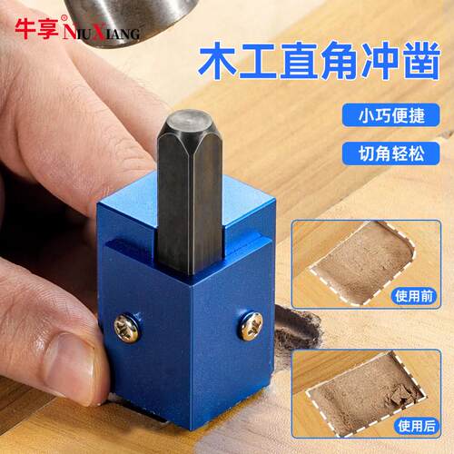 木工直角凿子家用方形门锁铝合金嵌入式铰炼凹槽特钢方凿木工工具