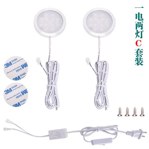 一拖二 C 12V超薄LED圆形橱柜灯柜底灯衣柜灯酒柜灯房车展示柜灯