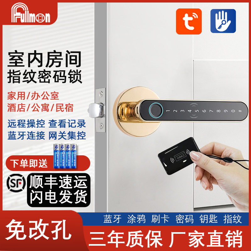 卧室房门免打孔指纹锁室内家用木门智能锁公寓出租房通用密码锁