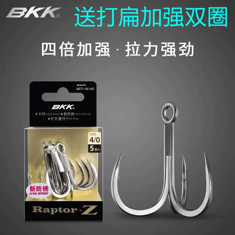 BKK四倍加强6071-4X-HG新防锈鱼钩海钓钩米诺铁板防腐防锈三本钩