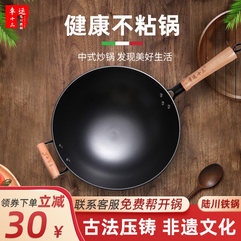 陆川铁锅无涂层不粘锅真不锈老式家用铸铁炒菜锅燃气电磁灶通用