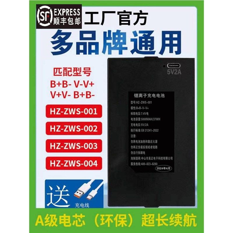 昊正ZWS-001-003通用智能锁指纹锁电子锁密码锁防盗锁电动锁电池