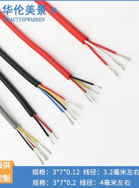 PT100温度传感器信号线3芯4芯耐高温软硅橡胶补偿导线多芯电缆线