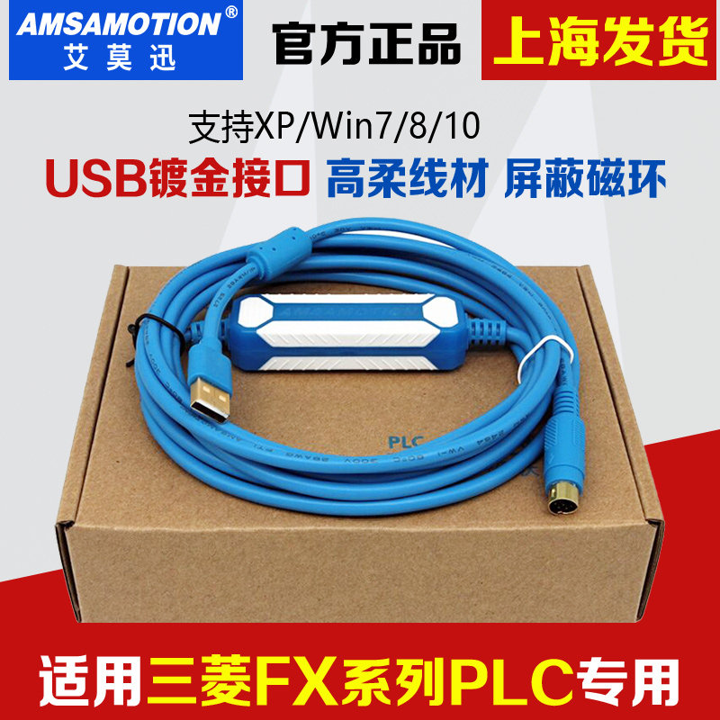 三菱PLC编程电缆/数据/通讯下载线USB-SC09-FX1N/0N/1S/2N/3U/3GA