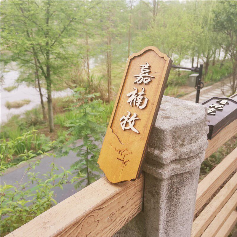 实木定制中式仿古木质门牌酒店饭店包厢包间教室厕所提示标牌