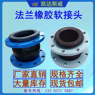 KXT型可曲挠橡胶接头避震喉软连接橡胶软接头dn50 80 100 150热销