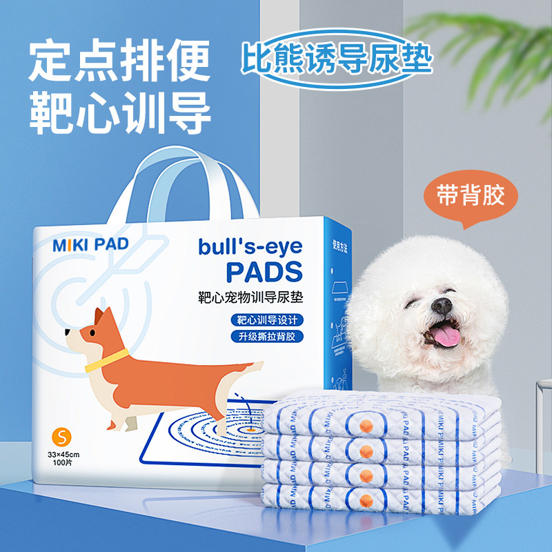 比熊宠物狗尿垫一次性隔尿垫加厚吸水诱导因子定点排便引导上厕所,宠物/宠物食品及用品,尿片/尿垫/护垫,淘宝优惠券,粉丝福利购,淘宝优惠卷