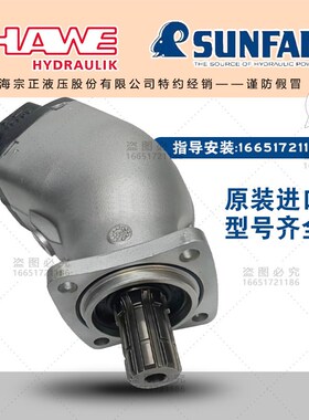 胜凡哈威SAP-064R-N-DL4-L35柱塞油泵OMFB/PZB/力度克/凯斯帕通用