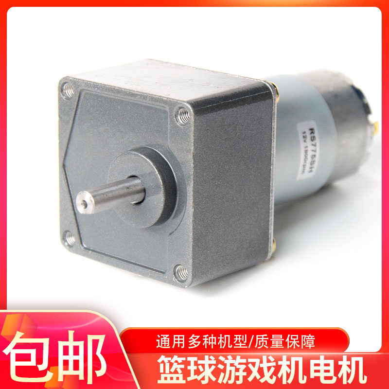 篮球游戏机电机马达升降挡球板电机大型游艺机配件通用篮球电机,玩具/童车/益智/积木/模型,游艺机/娃娃机/扭蛋机,淘宝优惠券,粉丝福利购,淘宝优惠卷