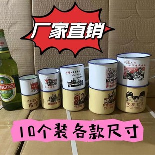 老式怀旧搪瓷杯加盖水杯茶缸茶杯农家乐饭店餐厅火锅店复古杯子