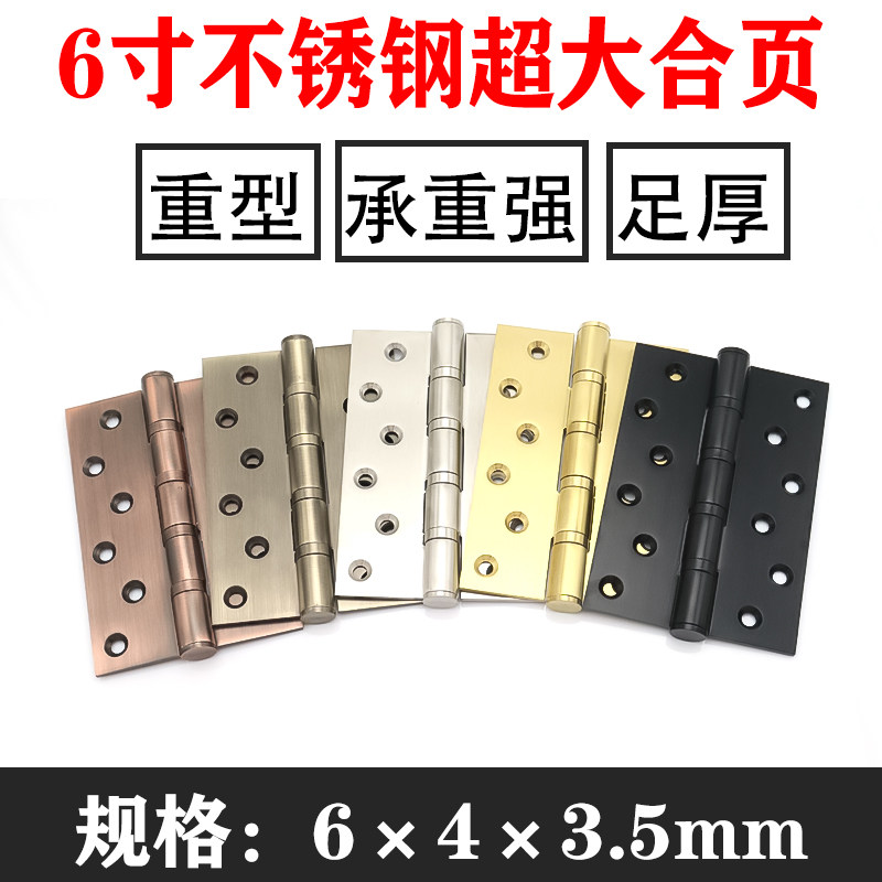 6寸重型铰链大门轴承活页木门不锈钢加宽折页超重门铰链房门荷叶