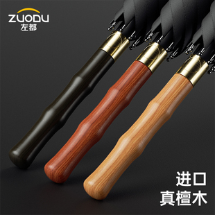 左都檀木伞高端长柄雨伞自动防风加大加厚加固大号家用暴雨专直杆