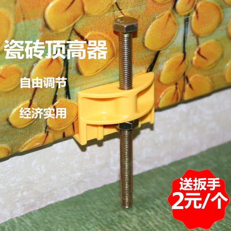 瓷砖顶高器墙砖高低升降调节器定位抬垫高找平器快速手动装修工具
