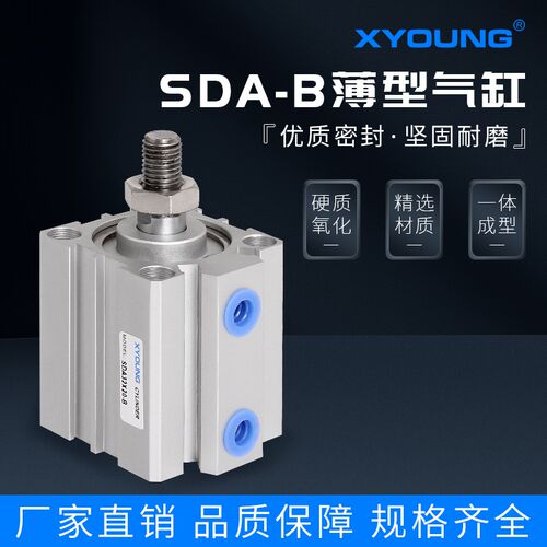 气动SDA32X75-B外牙薄型气缸SDA32X25-B带磁超薄气缸SDA32X50-B-S