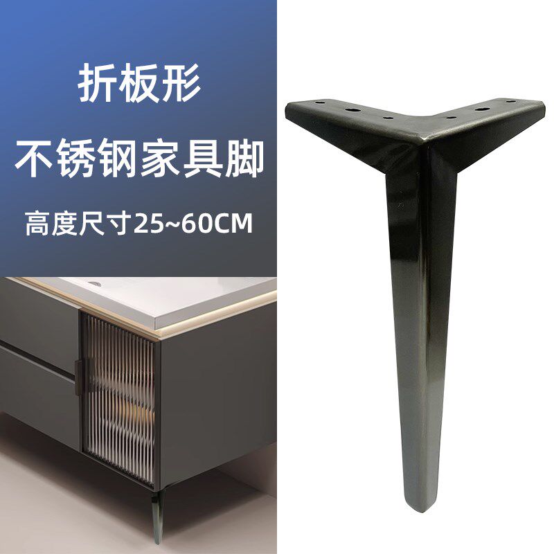 不锈钢黑钛家具脚浴室柜脚茶几腿电视柜脚地柜腿玄关柜支腿异形脚