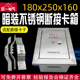 不锈钢断接卡箱暗装 防雷接地电阻测试箱断接卡子箱防雷测试盒空箱