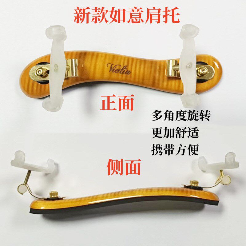 小提琴肩托垫托肩垫腮托垫肩琴托少儿配件托腮垫可调节托肩拖1244