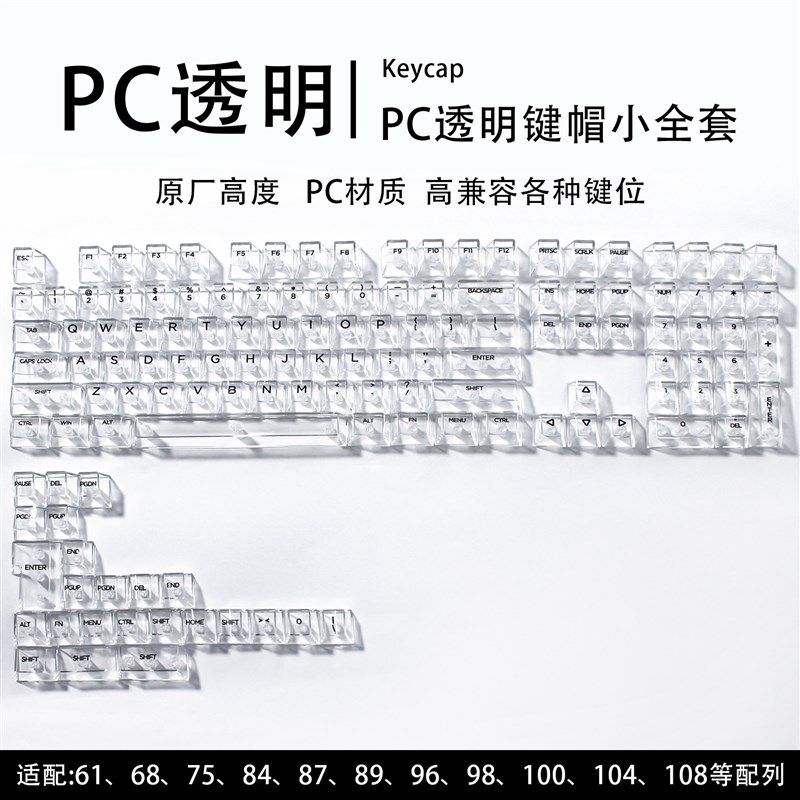 Made68侧刻透明键盘键帽原厂磁轴ez63客制化满改87键68臻火ace60,电脑硬件/显示器/电脑周边,键帽,淘宝优惠券,粉丝福利购,淘宝优惠卷