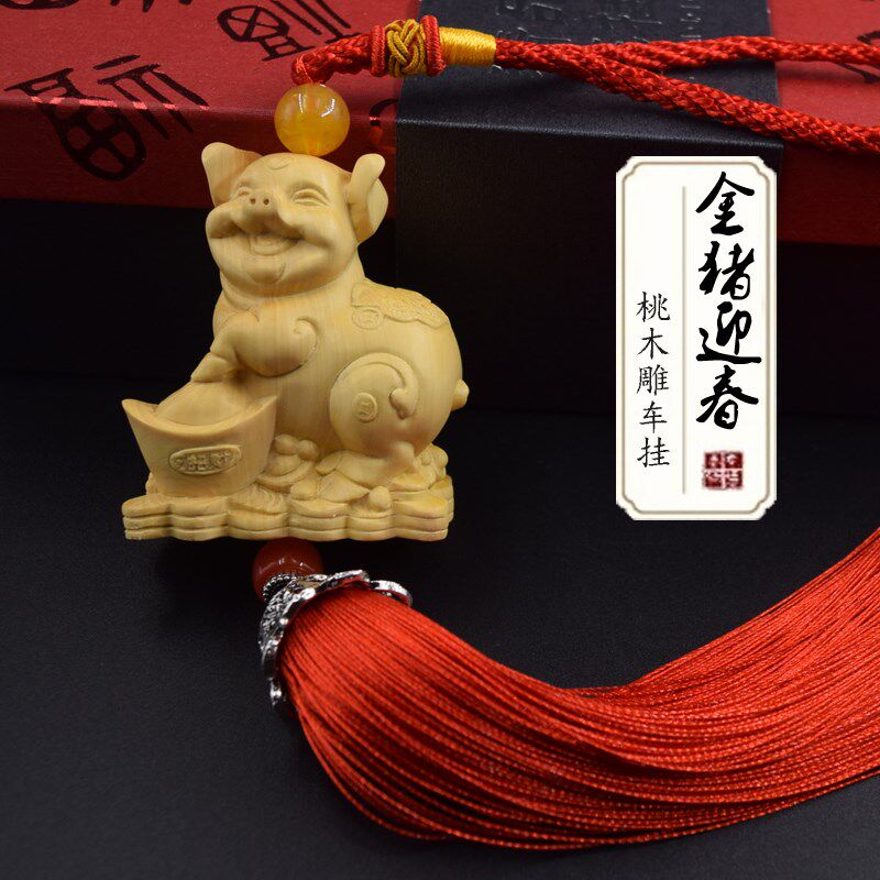 蛇年招财金猪吉祥物汽车挂件天然桃木车内保平安饰品车用挂饰吊坠