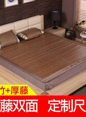 竹席凉席1.8m床1.3/1.35/1.4/1.5/1.6双面折叠2米宽竹子定做尺寸