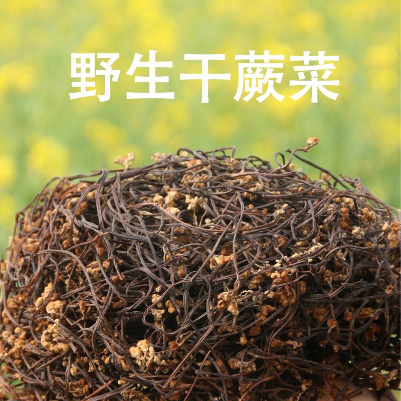 野生干蕨菜大别山农村自制湖北孝感大悟黄冈红安广水土特产