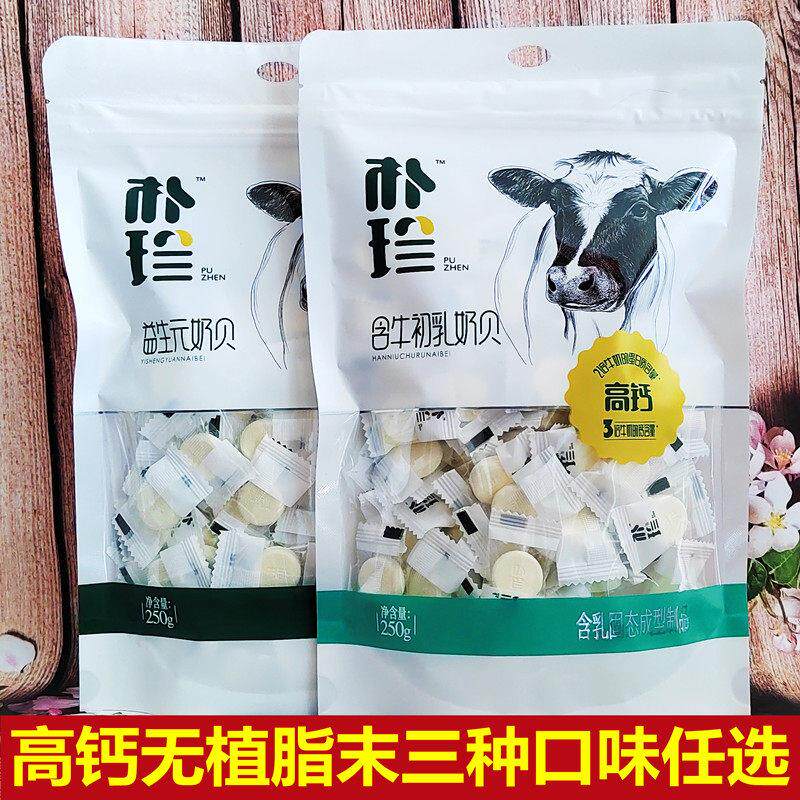 朴珍益生元奶贝500g内蒙古特产奶酪奶片无蔗糖高钙干 干吃休闲 小