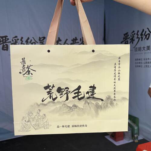 山西忻州芦芽山特产葚喜野生毛建草五寨宁武红茶叶岩青兰伴手礼盒