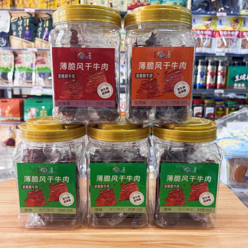 老牧民薄脆风干牛肉内蒙古特产风干牛肉干独立包装零食小吃