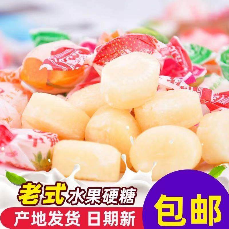 水果酥糖蒙古硬糖2斤老式果味喜糖怀旧80后传统手拧糖果返砂糖