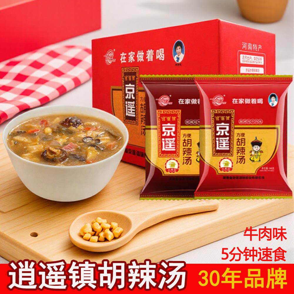 周口逍遥镇胡辣汤麻辣汤炖牛肉胡椒料包商用方便早餐食品河南特产