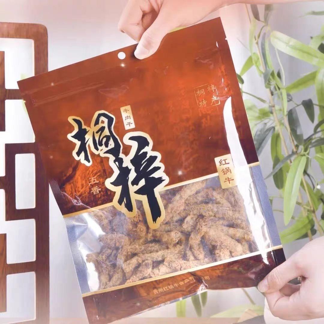 0贵州特产桐梓牛肉干桐梓红锅牛肉干和西门菜市实体店同款