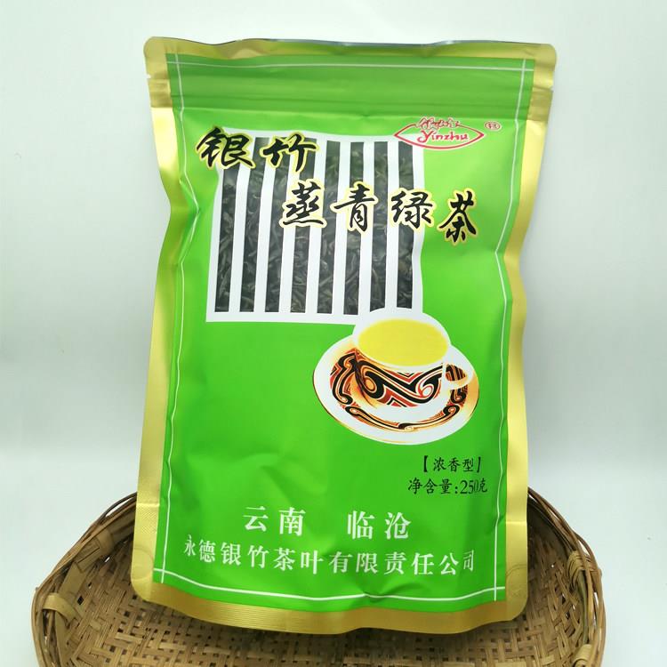 云南临沧特产永德银竹茶蒸青绿茶浓香型二级250克正品2025年新茶