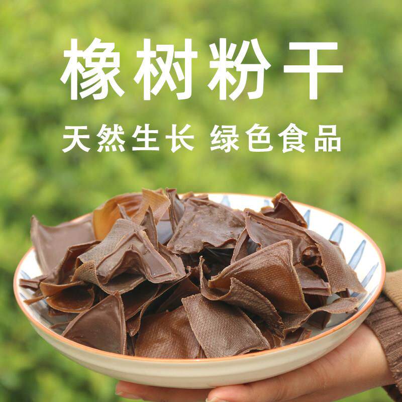湖北孝感大悟土特产橡树粉干浆子粉豆腐干纯收工制作天然食品