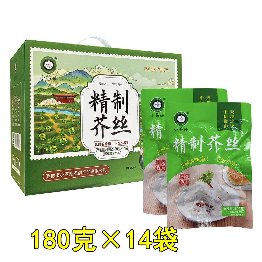 嵩山小苍娃精制芥丝180g*14袋小仓娃原味芥菜丝榨菜咸菜 河南特产
