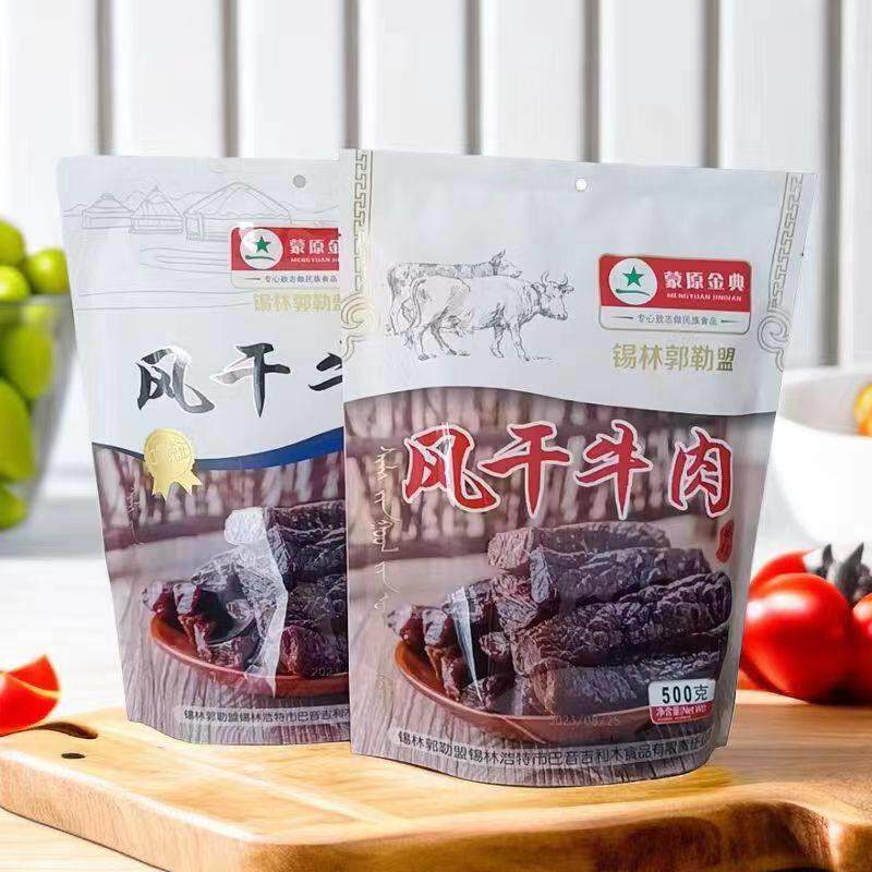 蒙原金典内蒙古风干 干牛肉干 干地道蒙古风味纯牛肉原味香辣孜然