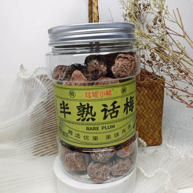 香港珍妮小熊半熟话梅皇甘草凉果润喉特制甘甜可口蜜饯零食