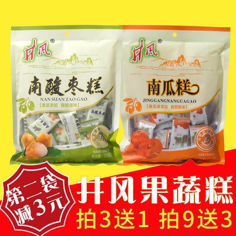 井风218g礼袋装南酸枣糕蜜柚南瓜竹笋金桔小吃零食5口味江西特产
