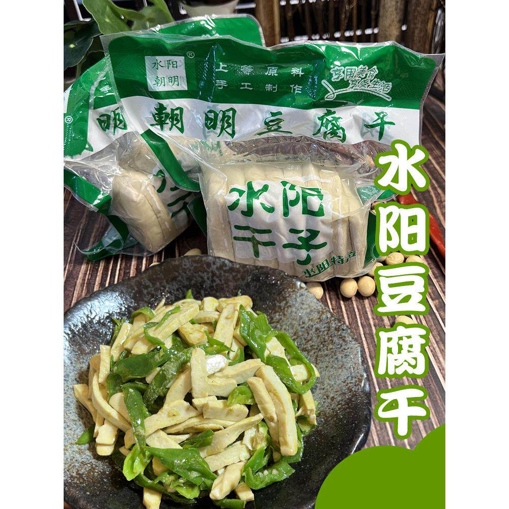 【水阳干籽店】超明干豆腐安徽宣城特产干豆腐三宝白臭干籽
