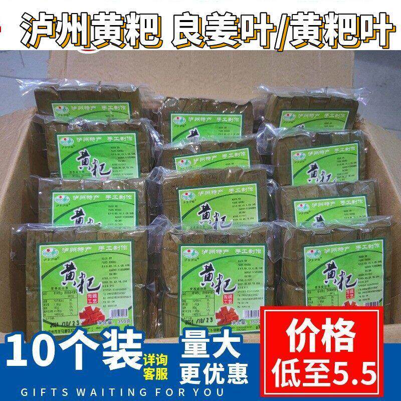 40个四川特产泸州宜宾小吃小黄粑传统手工糯米糕点早餐竹叶糕400g