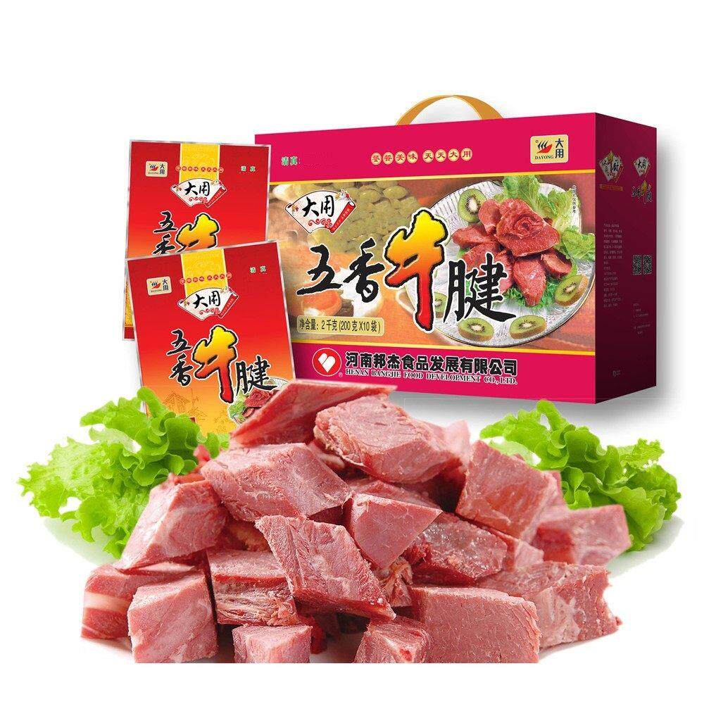 河南周口特产清真大用牛肉牛腱五香酱卤健身即食真空黄牛肉礼盒