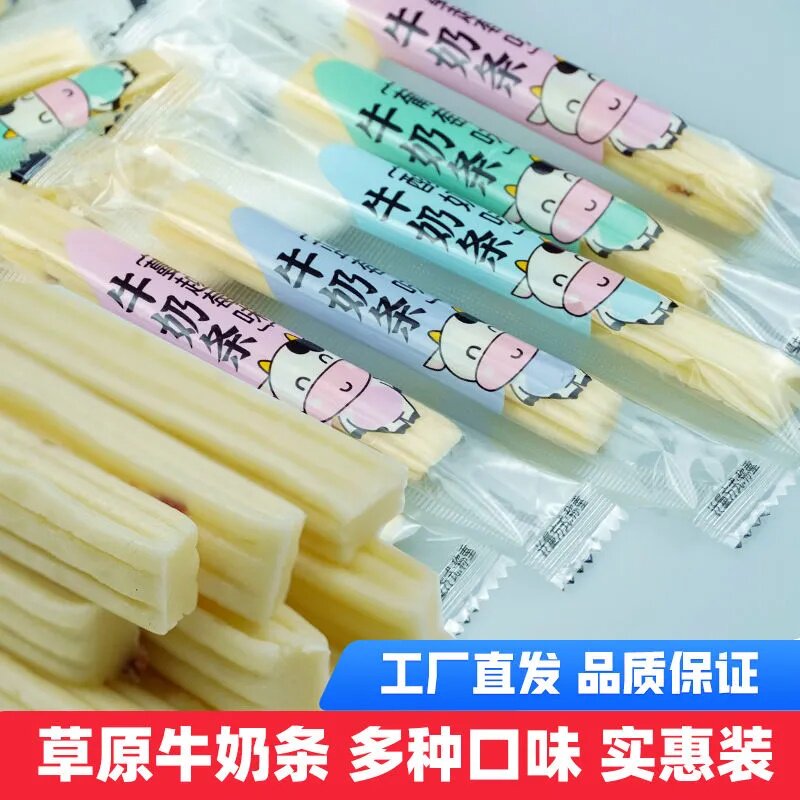 大奶条内蒙特产原味酸奶味蓝莓红枣奶条奶棒乳制品儿童零食乳酪