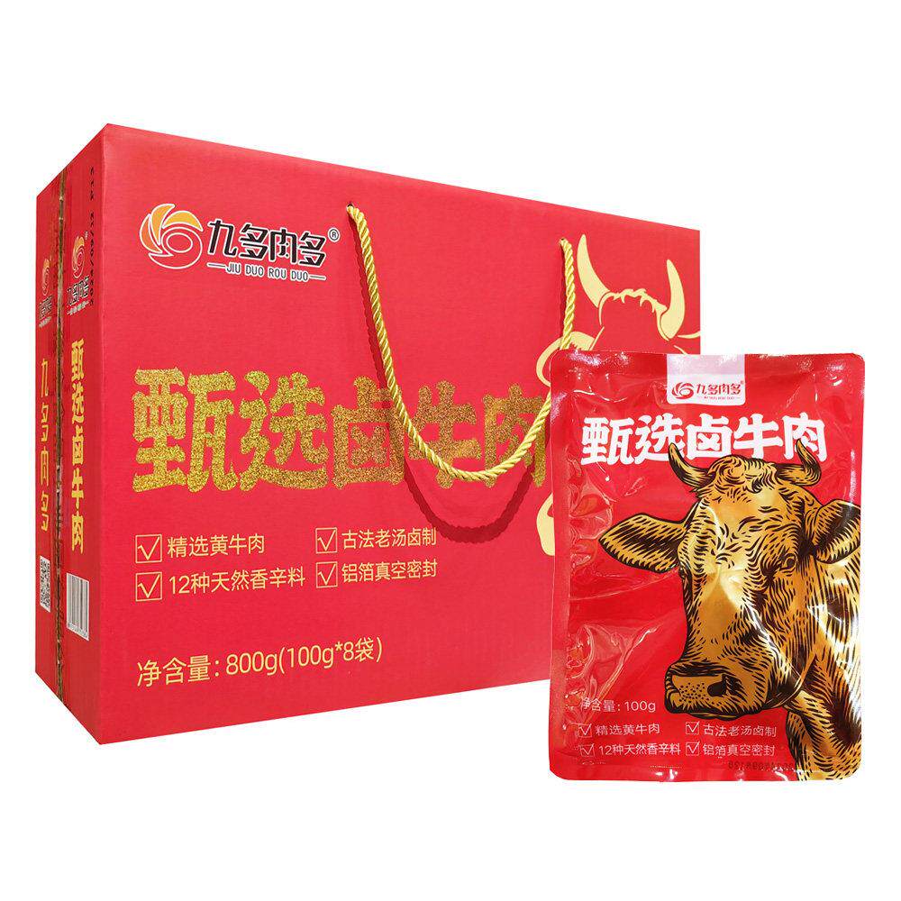 新乡九多肉多甄选卤牛肉100g*8袋礼盒即食熟牛肉黄牛肉 河南特产